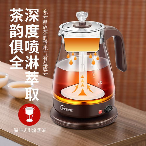 金杞黑茶煮茶器普洱蒸茶器玻璃电热水壶养生壶全自动蒸汽电煮茶壶